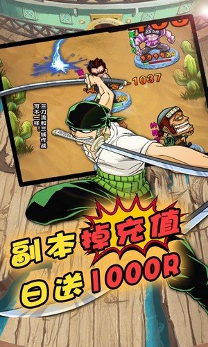 海贼王光辉战争手游 v1.0 安卓版0