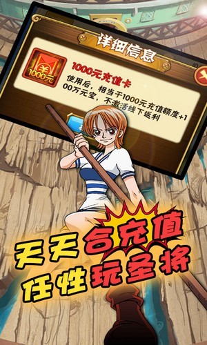 海贼王光辉战争手游 v1.0 安卓版1