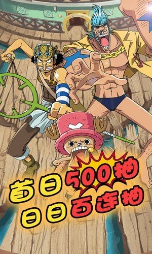 海贼王光辉战争手游 v1.0 安卓版2