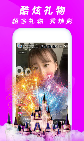 珍婚相亲网 v4.5.1 安卓版1