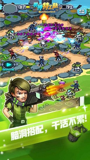 男神特工队最新版 v1.0.0 安卓版2
