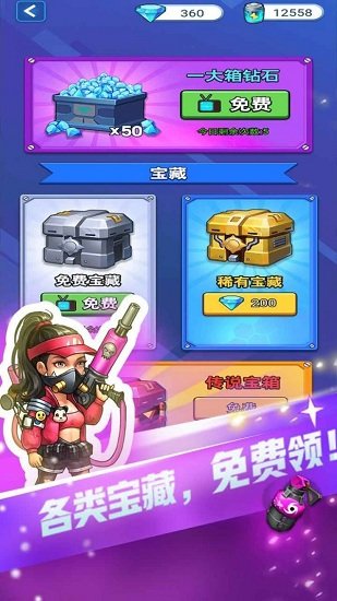 男神特工队最新版 v1.0.0 安卓版3