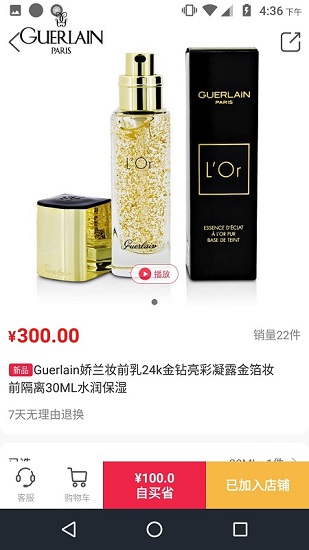 稀品掌柜旗舰店 v1.0.0 安卓版1