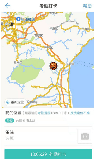 太极钉钉助手模块插件 v1.4.4 安卓版2