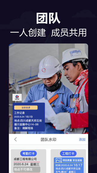 今日水印打卡相机软件 v3.99 安卓版1