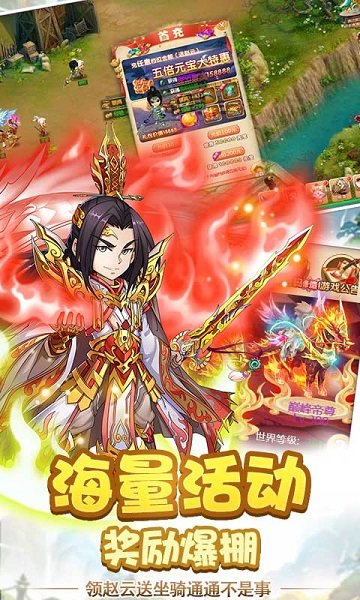 爆爆三国志手游官方版 v1.0 安卓版2