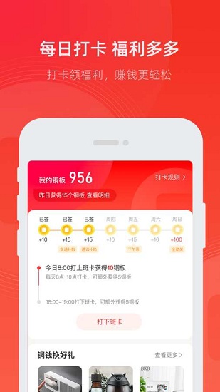 小市集 v1.0.8 安卓版2