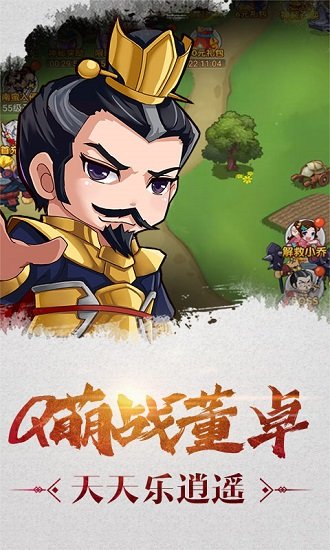 迷你三国世界游戏 v1.0 安卓版0