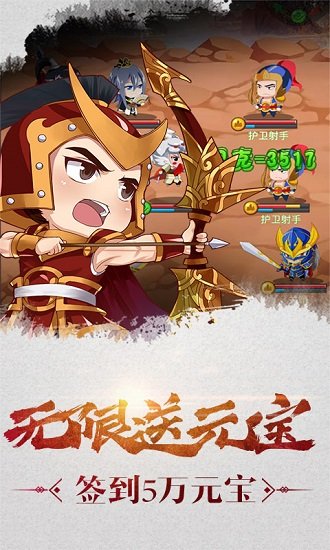 迷你三国世界游戏 v1.0 安卓版1