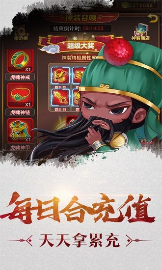 迷你三国世界游戏 v1.0 安卓版2