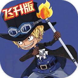 海贼王无尽战争手游官方版