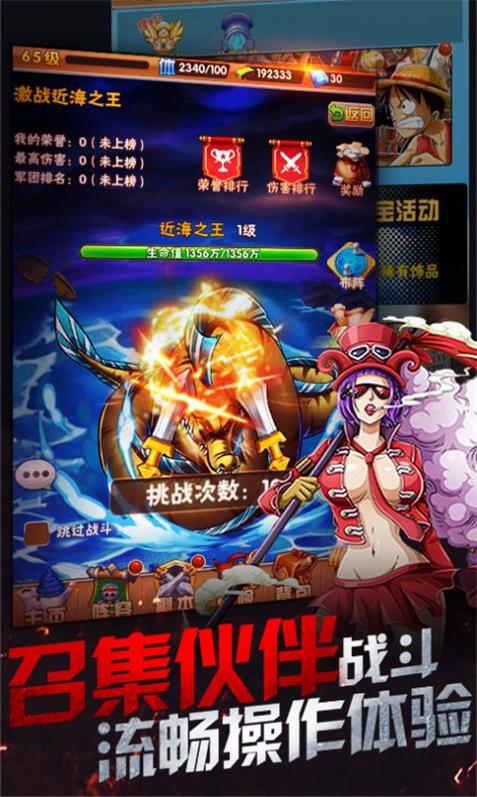 海贼王无尽战争手游官方版 v1.0 安卓版0