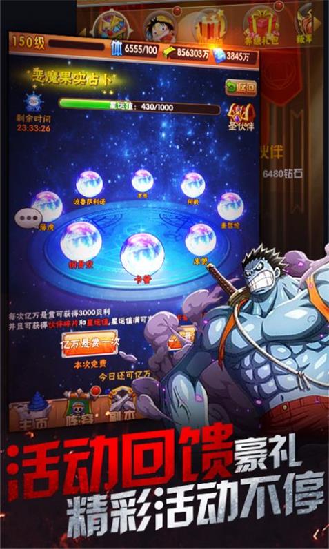 海贼王无尽战争手游官方版 v1.0 安卓版2
