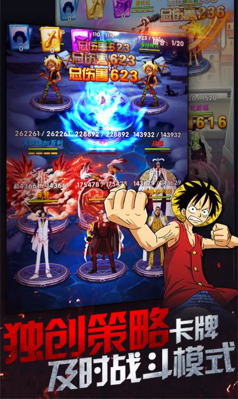 海贼王无尽战争手游官方版 v1.0 安卓版3