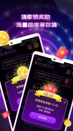 头号歌迷游戏 v1.0.5 安卓版2
