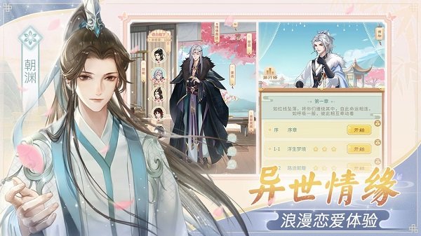 仙与仙游手游 v2.8.1  安卓版2