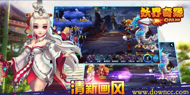 妖界奇缘有哪些版本-妖界奇缘所有版本-妖界奇缘手游下载大全