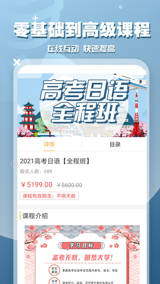 三行日语手机版 v1.1.0 安卓版3