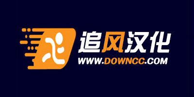 追风汉化游戏大全-追风汉化组官方下载-追风汉化所有游戏