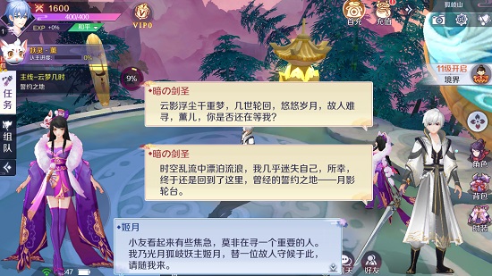 阴阳师晴雅集游戏 v0.19.19 安卓版2