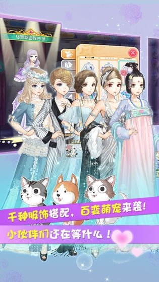 北极星美少女 v1.0 安卓版2