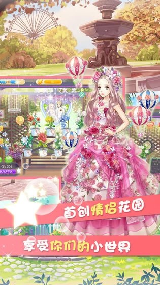 北极星美少女 v1.0 安卓版3