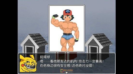 人类训练师最新版 v1.0 安卓版3