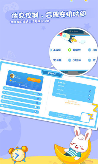 兔小贝乐园软件 v1.83 安卓版3