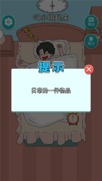 小明的校园生活最新版 v1.0.0 安卓版0