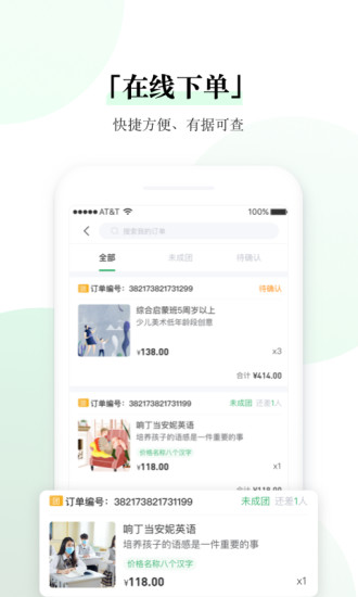 报班吧手机客户端 v1.5.0 安卓版2