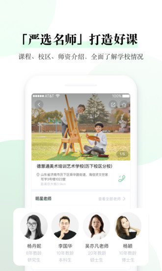 报班吧手机客户端 v1.5.0 安卓版3