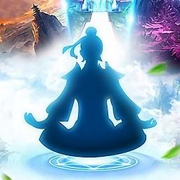 从零开始的修真世界手游下载