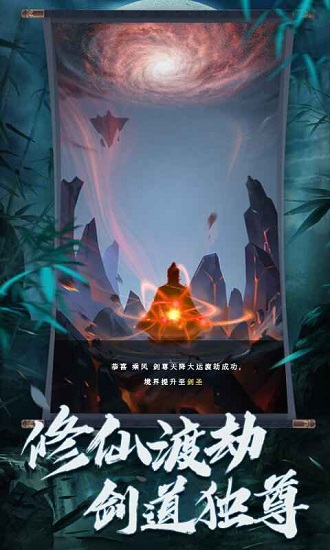 从零开始的修真世界正式版 v1.7.1 安卓版0