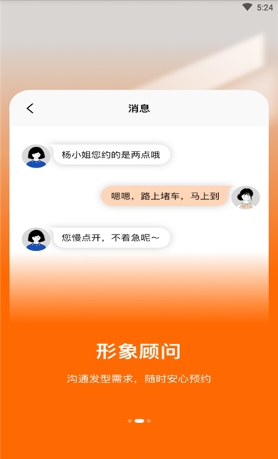 发型好看 v1.2.0 安卓版1