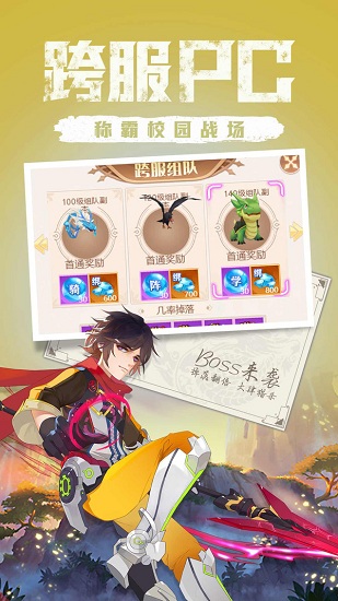 点亮星空手游 v3.0.1 安卓版1