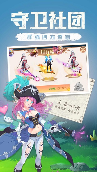 点亮星空手游 v3.0.1 安卓版0