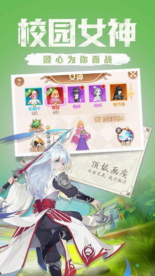 点亮星空手游 v3.0.1 安卓版3