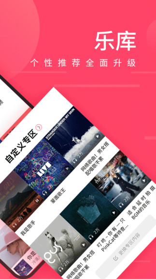 爱听播放器软件 v5.7.2 安卓版0