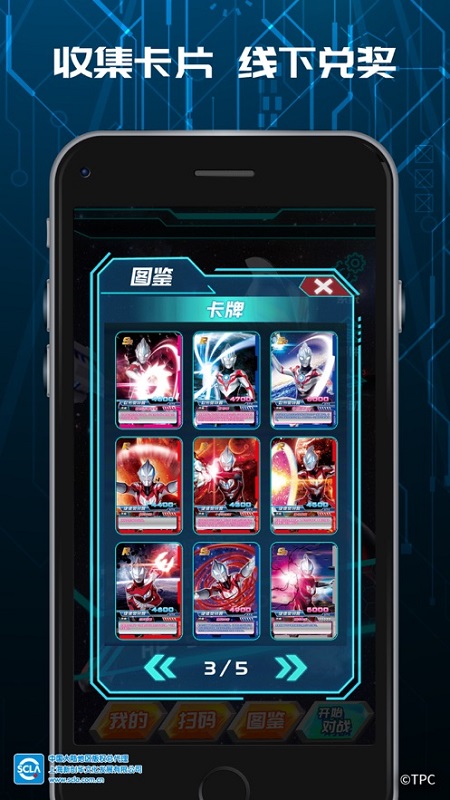 顽矩盒奥特曼卡片 v1.5.4 安卓版0