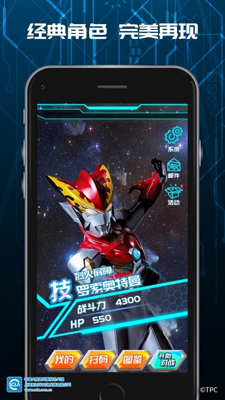 顽矩盒奥特曼卡片 v1.5.4 安卓版2