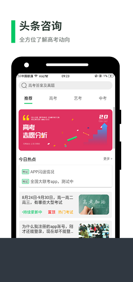 大联考app最新版(试卷答案2021) v2.6.0 官方安卓版3