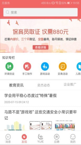 奕杰阳光学生版app v1.04.80 安卓版0