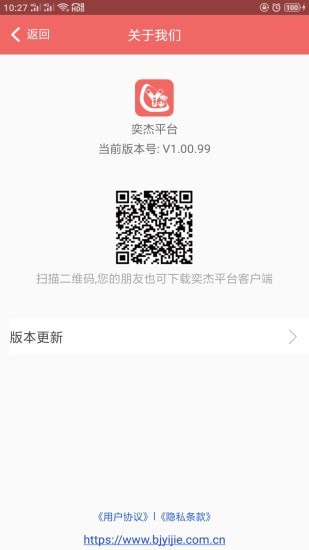 奕杰阳光学生版app v1.04.80 安卓版2