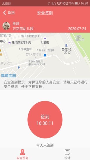 奕杰阳光学生版app v1.04.80 安卓版3