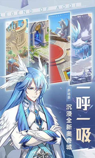 次元重构奥奇传说 v1.0 安卓版1