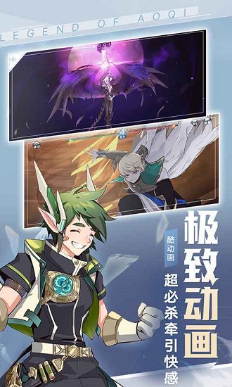 次元重构奥奇传说 v1.0 安卓版2