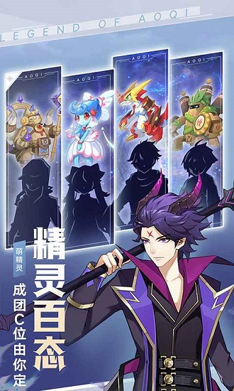 次元重构奥奇传说 v1.0 安卓版3