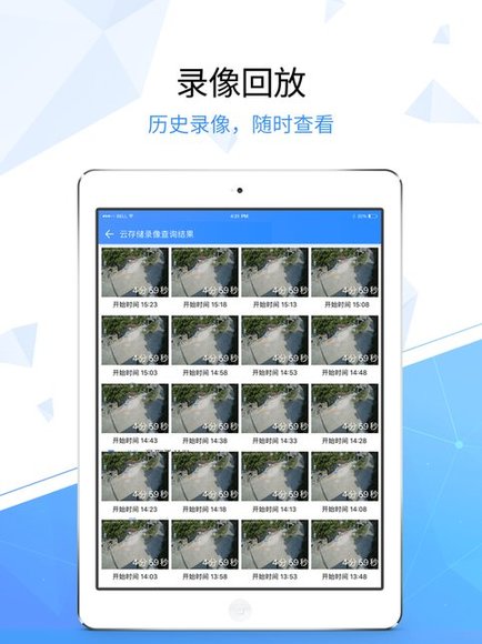 天翼看家行业版app v2.1.7 安卓版0