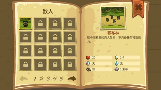 皇家守卫军5亡灵战争汉化版 v3.0.5 安卓版0