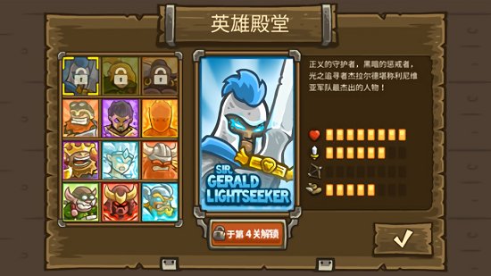 皇家守卫军5亡灵战争汉化版 v3.0.5 安卓版2